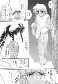 [Ditama Bow] Yuo☆Scramble