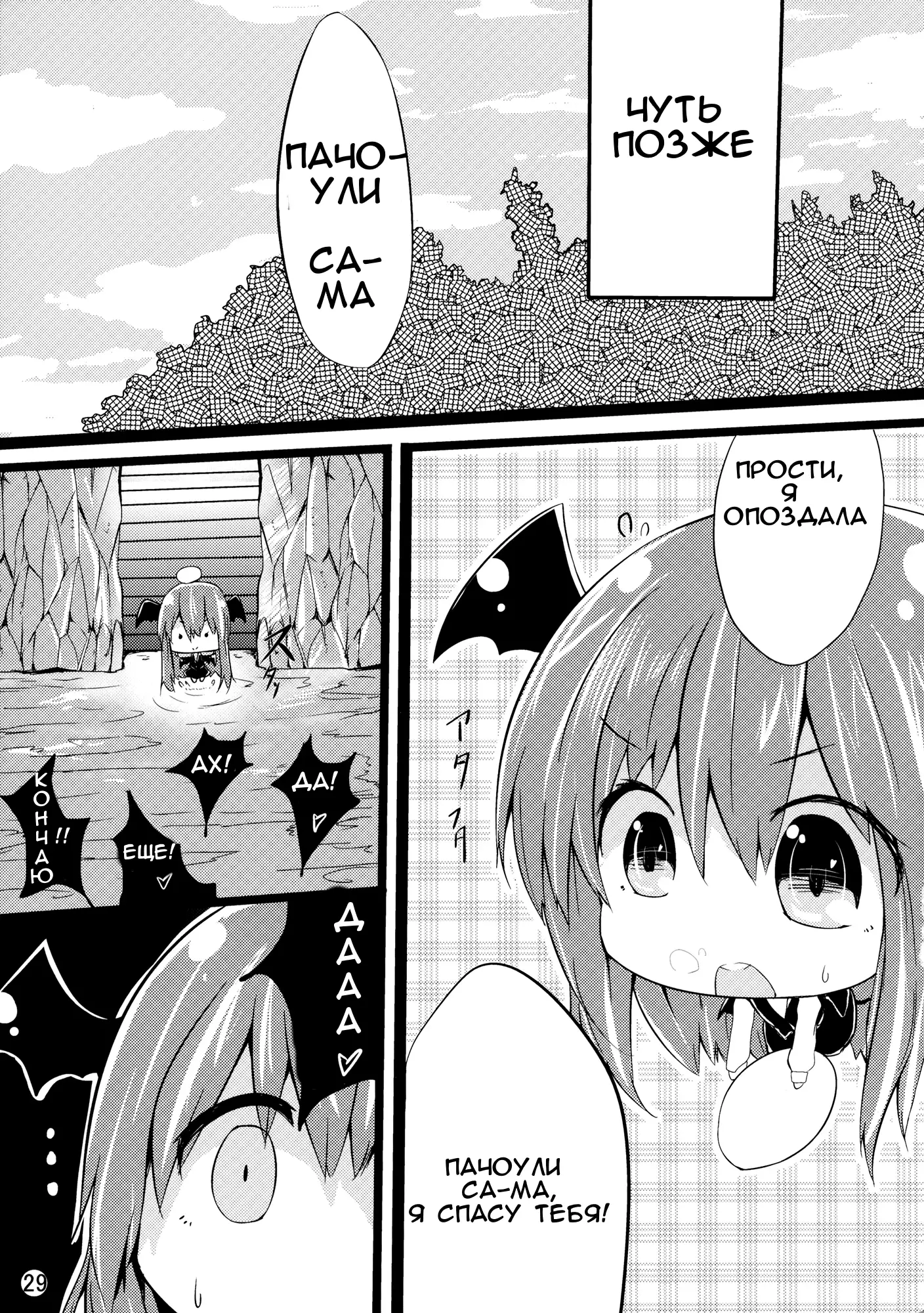 Majokko Patchouli-tan 2