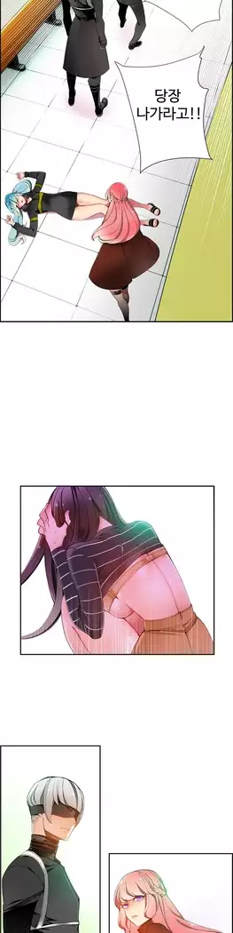 Lilith`s Cord Ch.0-23