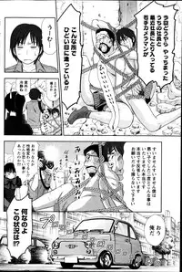 Namaiki! 2013-05