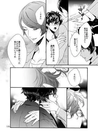 Watashi wa orokamono