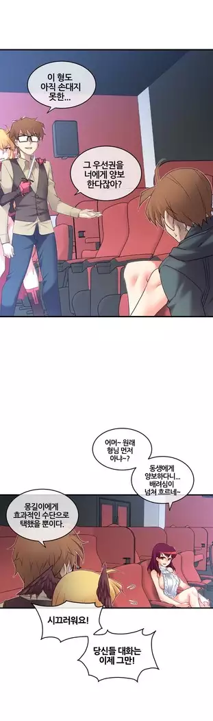 Master in My Dreams Ch.90-112