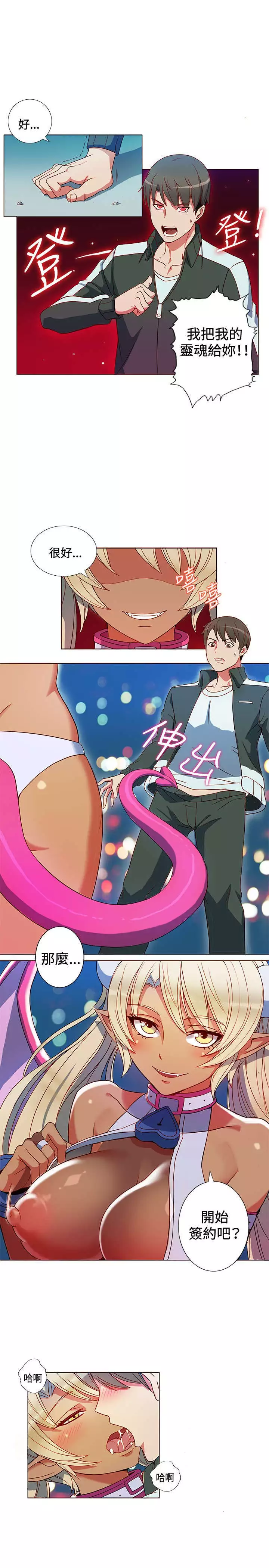 30cm立约人 第一季