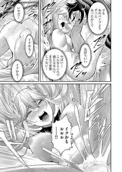 Kichiku Eiyuu Vol.06