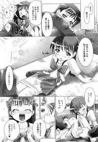 [Hitsujino] Kanchu~☆Hai!