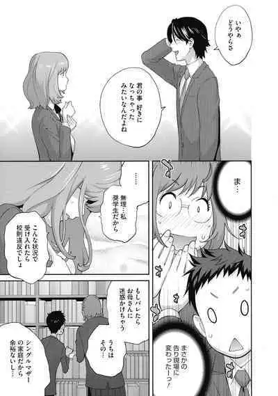 Junjou Decamelon - Pure Decamelon