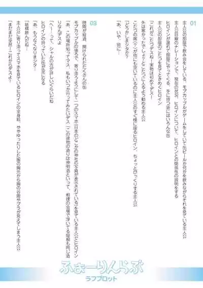 Echiechi Matching Girls