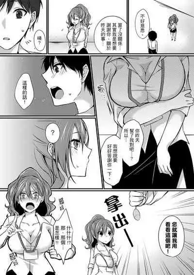 Shucchousaki no BusHo ga Doushitsu!? ~ Double Bed de Onna Joushi to Deisui SEX