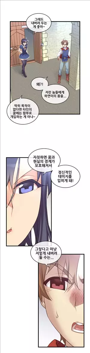 Master in My Dreams Ch.90-118