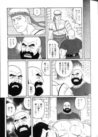 [Gengoroh Tagame] virtus