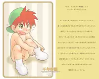 Mitsui Jun - Dreamers Only Extra