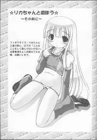 (CR34) [Abarenbow Tengu (Izumi Yuujiro)] Licca-chan to Asobou (Licca Vignette)