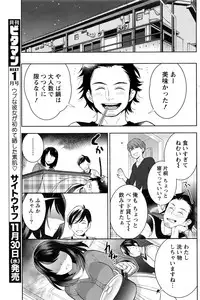 Monthly Vitaman 2016-12