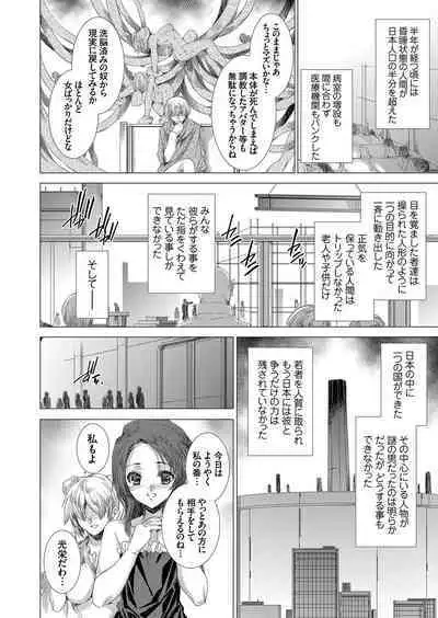 COMIC Grape Vol. 75