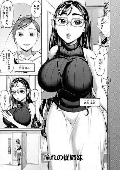[Chocopahe] Chikubi Yowai No ~Chikubi Seme Oni Iki Massage~