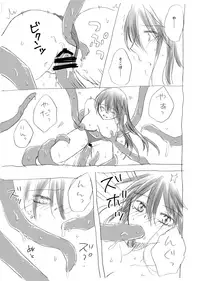 [STAR FALL (Aono)] SSH (Free!) [Digital]