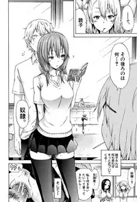 [Akatsuki Myuuto] Lovemare Jou