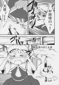 Koumakan (Partial Translation)