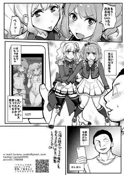 Saimin Katsudou! Stars Hen