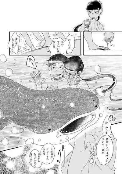 "Shuryusseru wa hako no naka''