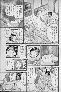 [Murao Mio] Virgin Mama Vol.7