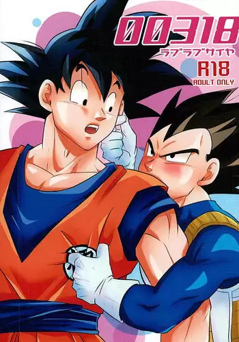 [Level+D (Bui)] 00318 (Dragon Ball Z)