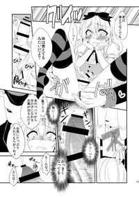 [Meisou Junkie (Neko Maru Rentarou)] ××× no kuni no Alice (Alice in Wonderland) [Digital]