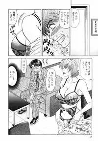 [Ozaki Akira] Caster Natsume Reiko no Yuuwaku Vol. 3