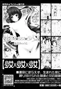 [Akatsuki Myuuto] Dorei Usagi to Anthony