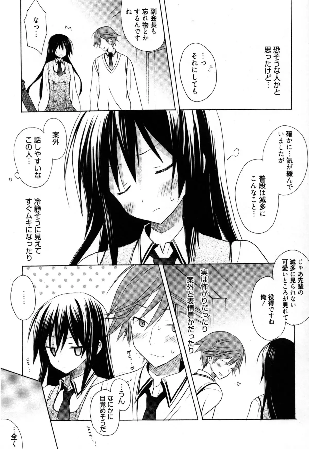 Candy Puff Shokai Genteiban + Mini Art Collection