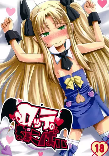 (C77) [Permission (Aragi Ryou, Youta)] Lotte no Choco Pie (Lotte no Omocha!)