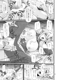 (C84) [Zvizva-Dan (Forester)] Valkyria Kanraku Nisshi (Valkyria Chronicles)