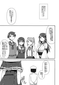 (C94) [Makai no Kaniya (Kanihara Taraba, Devil)] Tatsuta Onee-chan to Obenkyou (Kantai Collection -KanColle-)