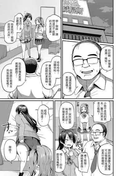 Pakohame Party | 與人連結的啪啪派對