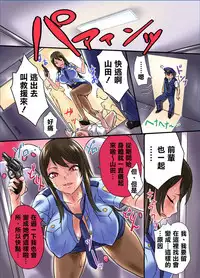 [NCP] Kansen [Chinese] [清純突破漢化] [Digital]