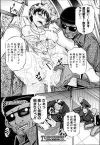 [NABURU] 72 day1-4 + in JAPAN (Complete)