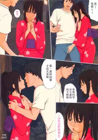 (C84) [YAKIYAMA LINE (Kahlua Suzuki)] Suimitsu Shoujo 5 [Chinese] [alikelisi嵌字] [Decensored]