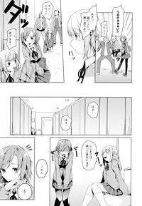 [Anthology] Aya Yuri Vol. 4