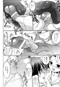 [Tokimal Yoshihisa] Inkei Shikkou