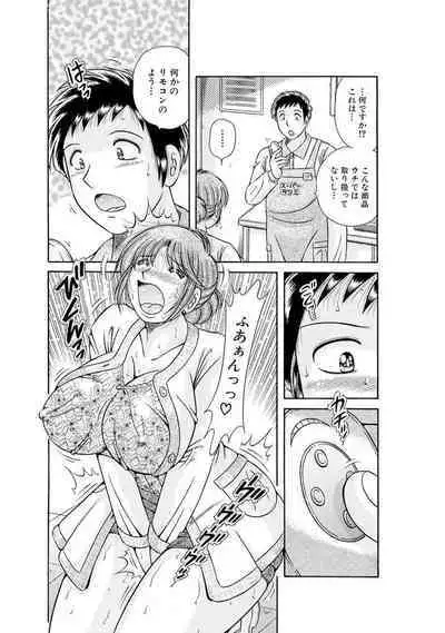 義母×義姉×義妹★5人でエッチな生活～い・い・コ・ト～