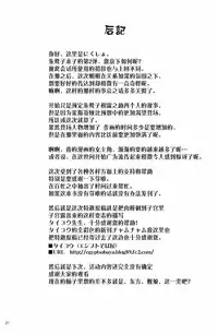 (C86) [Albatross (Nikusyo, Mei)] Youchou Ranbu in Kourindou (Touhou Project) [Chinese] [CE家族社]