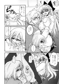 [Yamada Shouji] Anepai