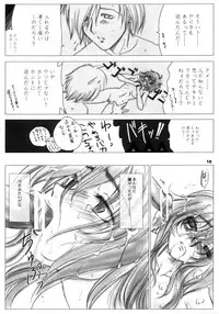 (C69) [Ikebukuro DPC (DPC)] Recollection of Retishia