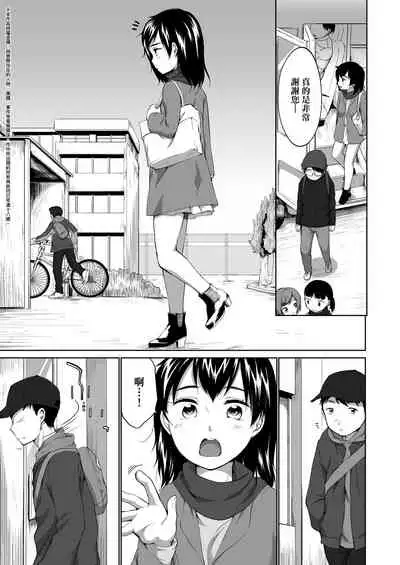 Karaoke Box de Tonari no JC2 Futarigumi to Rannyuu Sokuhame | 卡拉OK包廂內隔壁JC2人組的亂入即插入