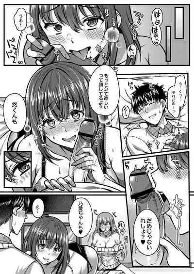 Ibitsu na Ai Demo Uketomete