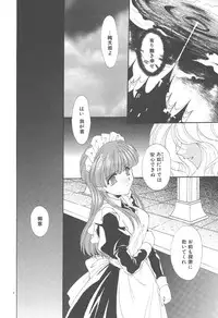 [Kurokawa Mio] Twin Darkness