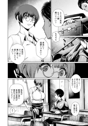 Maso Ana Sekkan ~Shitsukerareta Onna-tachi~