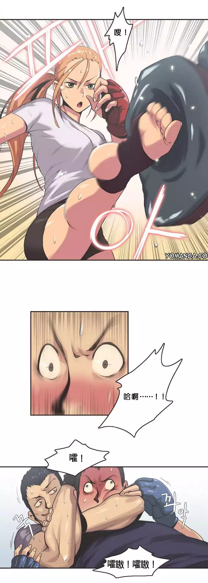 Sports Girl ch.1-28