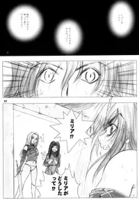 (C69) [Ikebukuro DPC (DPC)] Recollection of Retishia