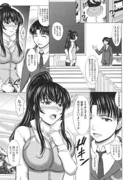 Houkago Kouhai Note - After School Mating Notes